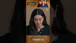 Mohabbat Reza Reza  Episode 33 Teaser shorts minsamalik mirzazainbaig humtv [upl. by Christal320]