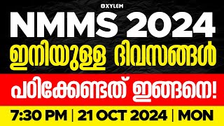 NMMS 2024 ഇനിയുള്ള ദിവസങ്ങൾ പഠിക്കേണ്ടത് ഇങ്ങനെ   Xylem Class 8 [upl. by Teirtza81]