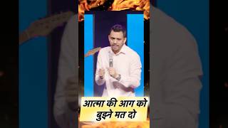 Keep the fire burning  Apostle Ankit Sajwan shorts fire spirit holyghost prayer tongues [upl. by Jacinda]