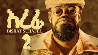 Bisrat surafel እረፊ 2 Official Video [upl. by Masao]