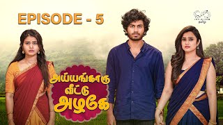 Ayyangaaru Veetu Azhage  Episode 5  SheetalGauthaman  Infinitum Tamil  infinitummedia [upl. by Griffy]