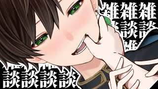 【 雑談 】配信がしたくて堪らなかった男【 遊仁  新人Vtuber 】 [upl. by Gibbons533]