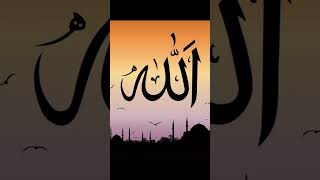 Allah arbi name [upl. by Eimrej]