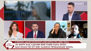 ΚουσουλόςΚύκλωμα trafficking και εμπορίας βρεφών που δρούσε στα Βαλκάνια σχετίζεται με την Αμαλιάδα [upl. by Monjan813]