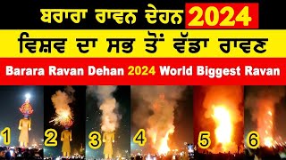 World Biggest Ravan Barara Ravan Dehan 2024 ਬਰਾਰਾ ਰਾਵਨ ਦੇਹਨ ਵਿਸ਼ਵ ਦਾ ਸਭ ਤੋਂ ਵੱਡਾ ਰਾਵਣ 2024 [upl. by Kyre]