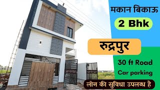 2 Bhk House in Rudrapur for sale  Car parking amp 25 ft Road Uttarakhand [upl. by Senilec]