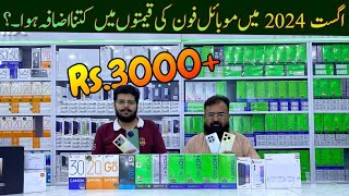 BREAKING  Mobile phone ki prices me izafa  Price Increase Rs3000 per Phone in Pakistan  August [upl. by Nohsyt272]