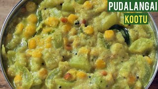 ஹோட்டல் ஸ்டைல் புடலங்காய் கூட்டுPudalangai Kootu Recipe In TamilSnakegourd Kootu in Tamil [upl. by Sidwell]