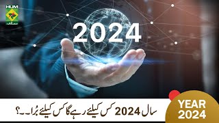 Yearly Horoscope 2024  According To Saturn Planet  Astrology Prediction By Unsa Shah  MasalaTV [upl. by Lleynad]