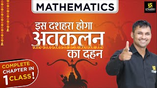 Differentiation  अवकलन  Complete Chapter in ONE SHOT  Mathematics  Ravikant Sir [upl. by Gerri294]