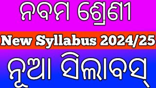 Class 9 Syllabus 202425  9th Class New Syllabus 202425  Class Ix Syllabus Bse Odisha Odia Medium [upl. by Nels]