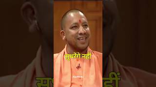 शांति बुल्डोजर से ही आनी है 🚩😂 yogiadityanath interview shortvideo ajeyhindu [upl. by Nref]