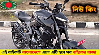 New King 🏆 Zontes 350R Full Review ✔ Zontes 350R Price In Bangladesh 💲 [upl. by Nichani]