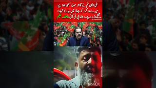 Atif Haleem PTI angry on aliamingandapur  Press Conference of CM Gandapur  imrankhan shortvideo [upl. by Oel522]