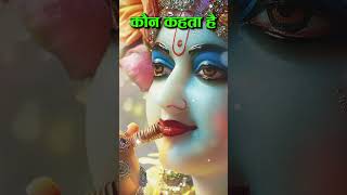 Popular Hindi Bhajan💖 Achyutam Keshavam Krishna Damodaram💖Hindi Bhakti Sangeet💖Krishna Bhajan [upl. by Aihcsrop]