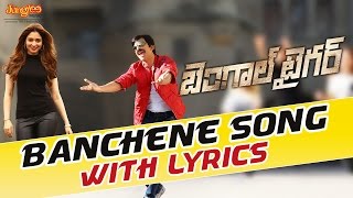 Hey Banchani  Video Song  Bengal Tiger  Ravi Teja  Tamannaah  Bheems Ceciroleo [upl. by Dlorag]