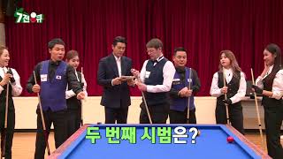 7전8큐 3쿠션 4대천왕중 한국인이 제일 좋아하는 선수 브롬달 선수의 예술구 [upl. by Kynan]