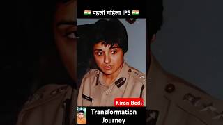 Kiran Bedi💯✅ age transformation journey kiranbediipsbedi [upl. by Trant]