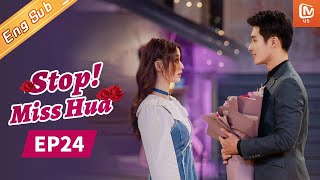 Stop Miss Hua  Full  EP24  Starring Qi Yan DiZhang He  站住，花小姐！ MangoTV US [upl. by Husch]