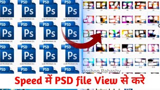 psd viewer full video  super fast psd viewer software [upl. by Yran]