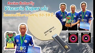 EP2 Review Butterfly Viscaria Super alc Blade Forehand Topspin  Backhand Topspin by พี่หนุ่ม ทร [upl. by Dale]