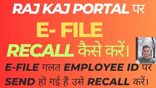 Raj Kaj Portal Par E FILE Ko RECALL Kaise Kare  How to Recall Efile on raj kaj  rajkaj efile [upl. by Schulman]