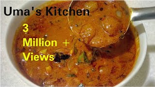 சின்ன வெங்காயம் கார குழம்பு சுவையாக செய்வது எப்படி Onion kara kulampu recipe umas kitchen [upl. by Mechling]