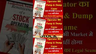 Reminiscences of a Stock Operator Book Summary [upl. by Naleek]