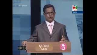 Thulhaadho Dhaairaa Bahus 2014 Majilis14 [upl. by Schlicher142]