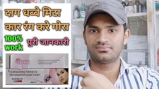 Elosone ht cream use benefits and Side effects Full review in hindi पुरी जानकारी हिन्दी में [upl. by Buxton]