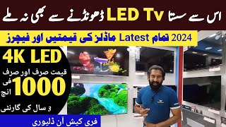 4K Smart LED TV Price in Pakistan 2024  LED TV wholesale market in Pakistan  cheap price LED TV [upl. by Ettenawtna213]