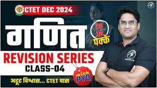 CTET Maths  Revision Series Paper I amp II Class for CTET DEC 2024 by TET Mantra [upl. by Hanavas388]