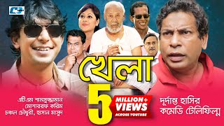 Khela  Telefilm  Mosharraf Karim  Chanchal Chowdhury  Humayun Ahmed  A T M Shamshujjaman [upl. by Bald]