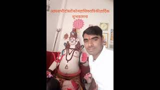 asutosh sasank sekhar  आशुतोष शशांक शेखर  शिवरात्रि की हार्दिक शुभकामनाएं shivratri viral [upl. by Golda]