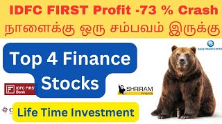 idfc first bank share crash  top 4 best finance stocks for long term  share market tamil itc [upl. by Argyres]