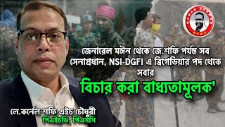 ‘জে মঈন থেকে জেশফি পর্যন্ত সব সেনাপ্রধান NSIDGFI সকলের বিচার করা বাধ্যতামূলক’kanaksarwarNEWS [upl. by Bordy]