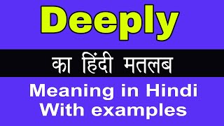 Deeply Meaning in HindiDeeply का अर्थ या मतलब क्या है [upl. by Geraldina]