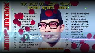 Narayan Gopal Songs Collection Best Evergreen Songs Narayan Gopal Narayan Gopal Audio Jukebox [upl. by Gertie655]