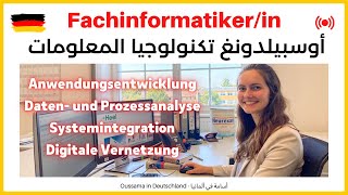 Fachinformatikerin  أوسبيلدونغ متخصص تكنولوجيا المعلومات في ألمانيا [upl. by Chrissa]