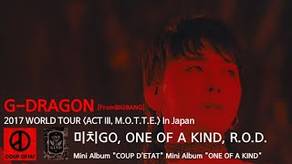 SUB GDragon  ‘미치GO GO  ONE OF A KIND  ROD’ 2017 WORLD TOUR ACT III MOTTE In Japan [upl. by Neelhtakyram]