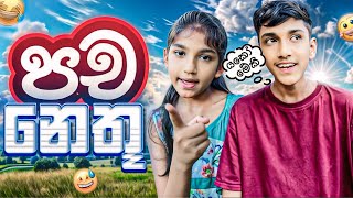 හරිනේ අමාරුව 😂🌟 Sinhala Comedy🤣 MalishaFernandosw1si [upl. by Atteniuq485]