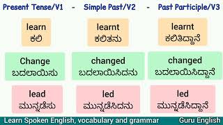 Verbs  ಕ್ರಿಯಾ ಪದಗಳು  v1 v2 v3  Present Tense  Past Tense  Past Participle  English verbs [upl. by Myra36]