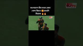 song newsong music foryou shakiballhasan মেহেদীহাসানমিরাজ shorts [upl. by Enomal]