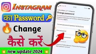 Instagram Password Forget Kaise Karen  Instagram Password Bhul Gaye To Kya Kare  Forgot Password [upl. by Katt189]