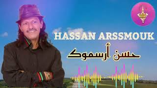 HASSAN ARSSMOUK  WA MOLANA  الفنان المتألق حسن أرسموك  وا مولانا [upl. by Deloris]