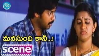 Manasundi Kaani Movie Scenes  Meera Jasmine Irritates Srikanth  Delhi Ganesh  Vivek [upl. by Florette224]