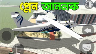 মোবাইলে GTA 5 পর্ব ৬১৭ । HIGH GRAPHICS এর গেম । INDIAN BIKE GAME PART 617 । POTI GAMER BD [upl. by Nnor]