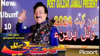 SHAMAN ALI MIRALI NEW ALBUM 10 2024 [upl. by Larrisa]