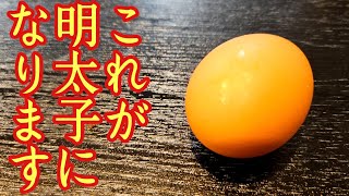 1個20円のたまごが高級明太子に化けます。明太子を一切使わない【ヤバい明太子パスタ】 [upl. by Eita]