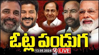 Telangana Lok Sabha Election Live Updates  Polling Day  V6 News [upl. by Saba]